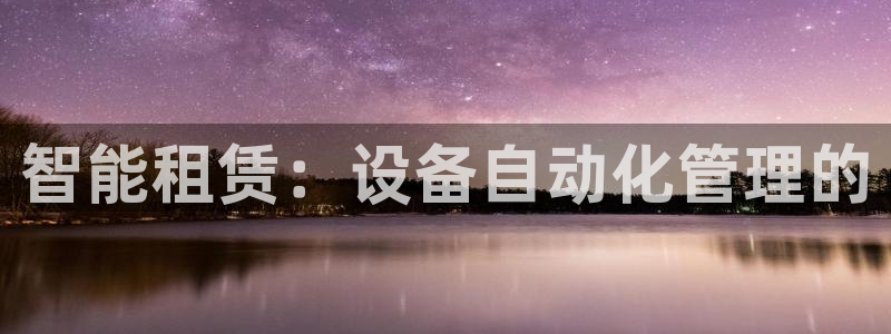 鸿运平台优惠