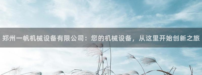 中国鸿运是什么平台