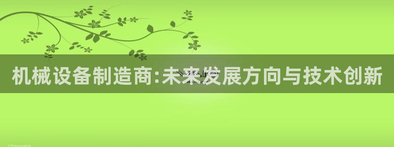 鸿运通商平台