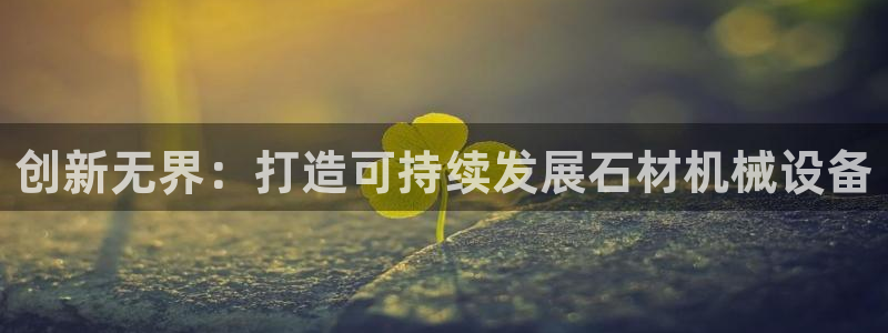 鸿运牛牛投注平台开户