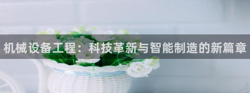 鸿运网上娱乐平台