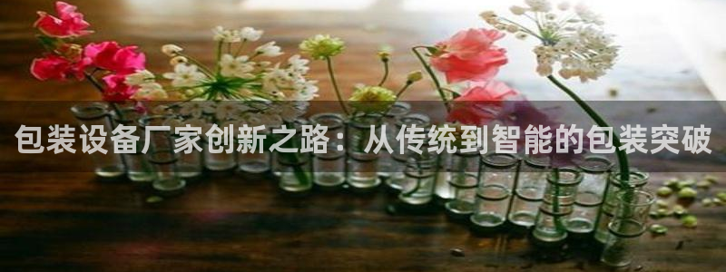 双平台鸿运当头