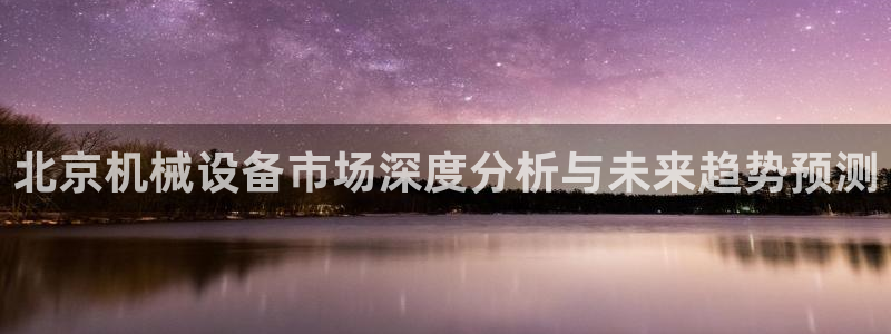 鸿运展业平台