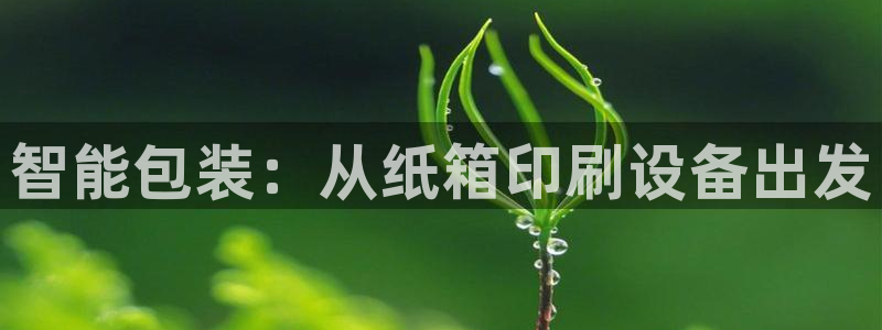 鸿运直播平台ios下载