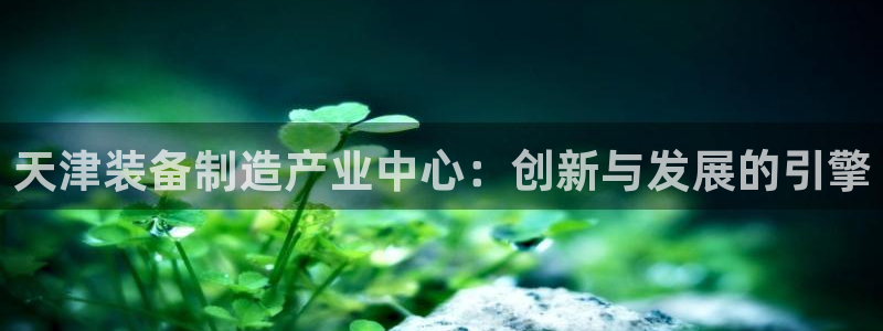 鸿运采购平台的