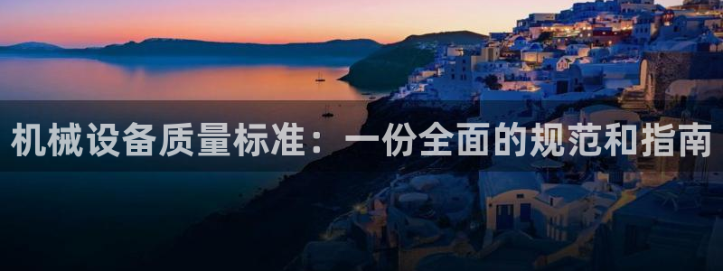 盛世鸿运是什么平台