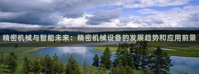 鸿运国际平台平台介绍