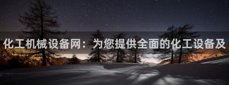 鸿运信息平台