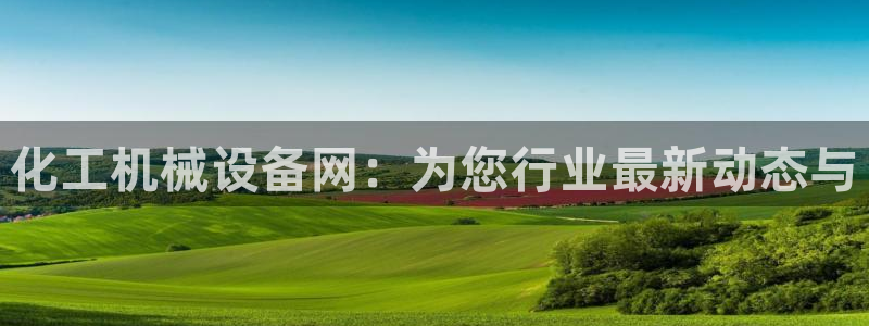 鸿运平台登录首页