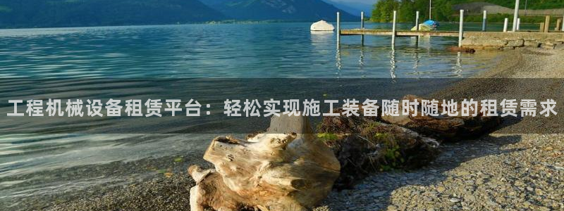 鸿运电商平台