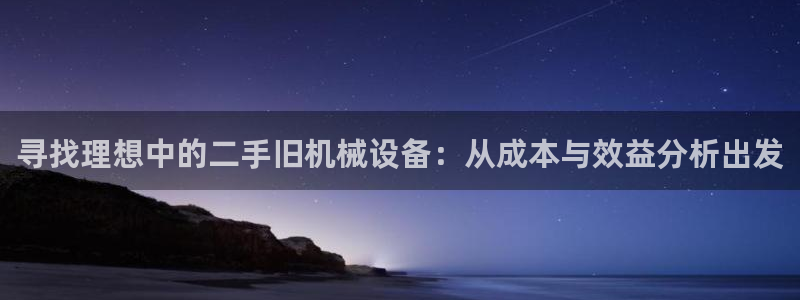 鸿运宝金融投资平台
