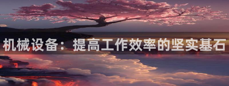 鸿运平台靠谱吗