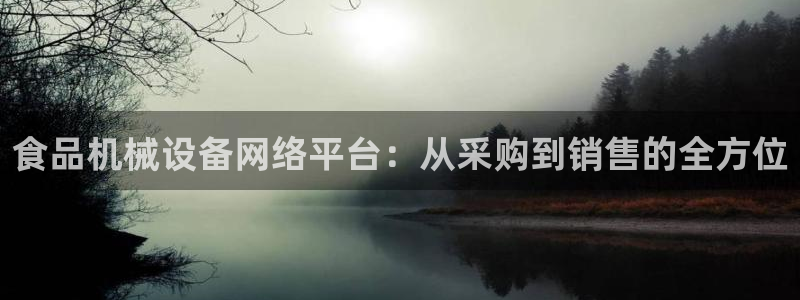 鸿运信投平台