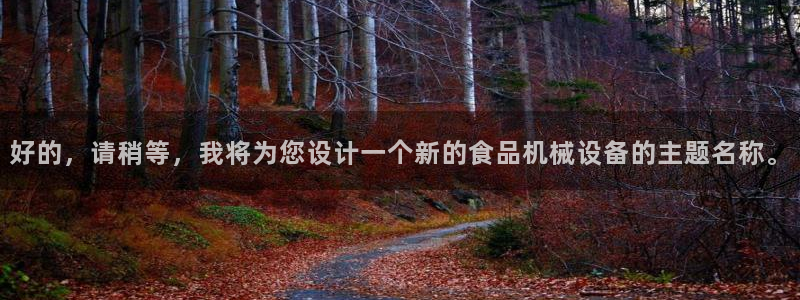 鸿运当头平台画