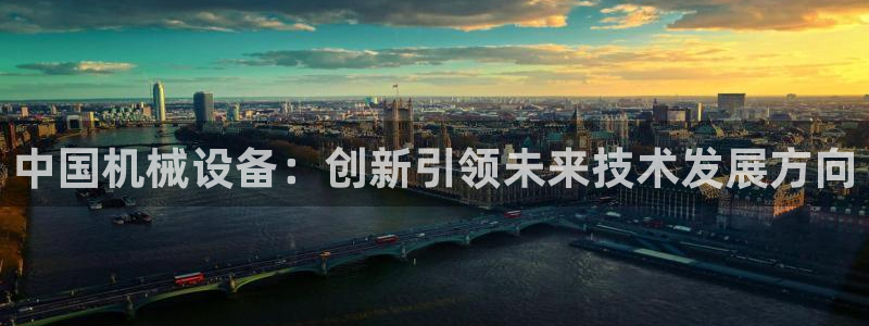 会员鸿运国际平台