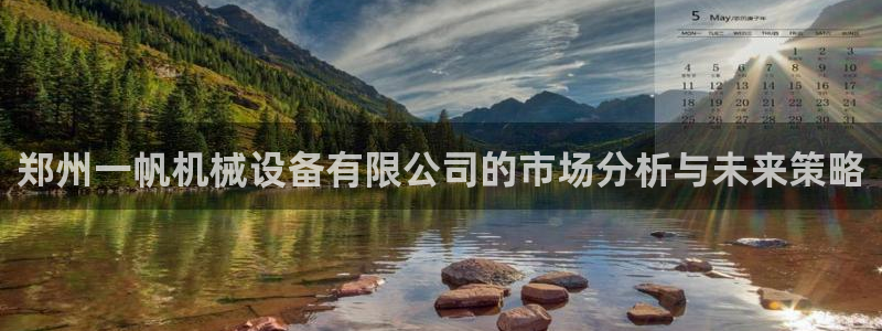 琥珀鸿运是个国际平台吗